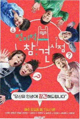 西瓜影音网声音竞演综艺声境漫游观看