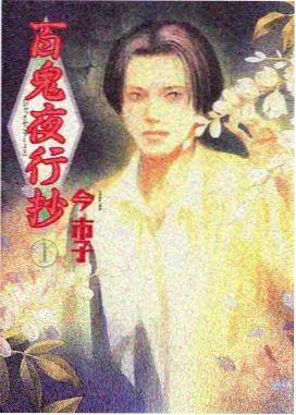 西瓜影音网科幻动漫剧场版月面列车海报