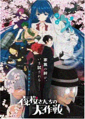 西瓜影音网绘本治愈动漫水彩星球海报